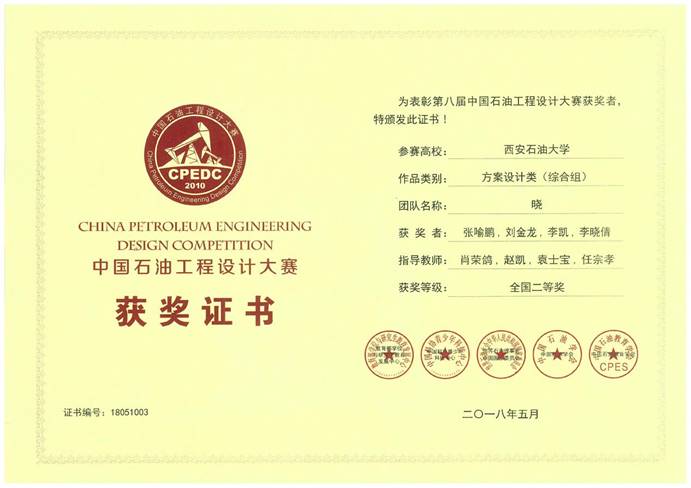 QQ图片20180606105223