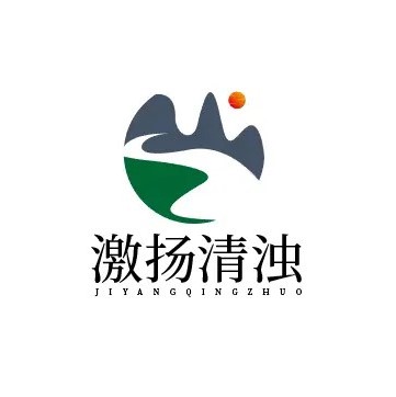 激扬清浊方